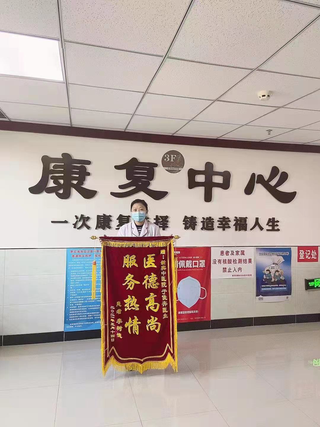 患者送锦旗-服务热情