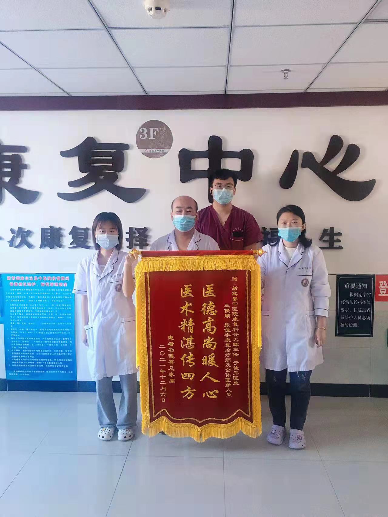 患者送锦旗-医术精湛传四方