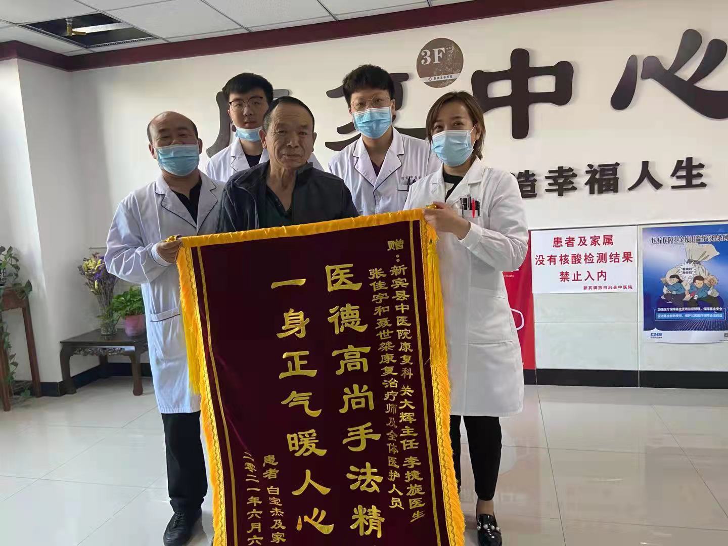 患者送锦旗-一身正气暖人心