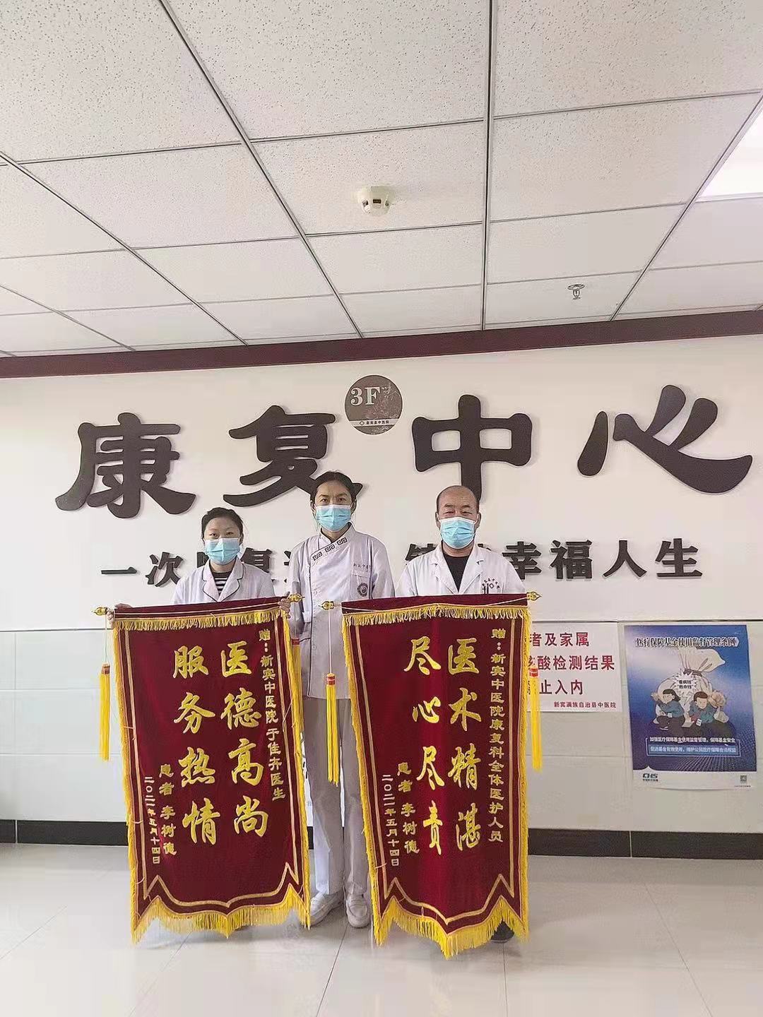 患者送锦旗-医德高尚、尽心尽责