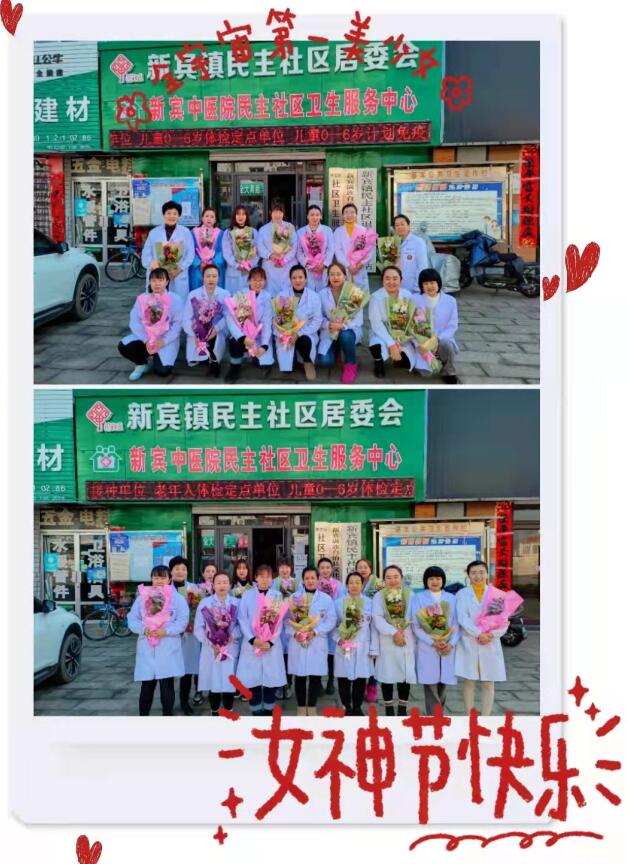 三、八妇女节合影
